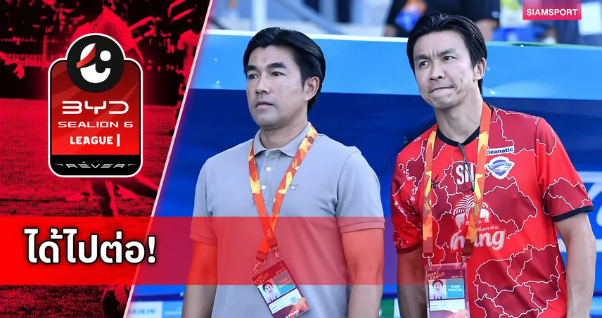 ชลบุรี ต่อสัญญา โค้ชอ้น-สินทวีชัย ลุยไทยลีก ฤดูกาล 2026/27 102326