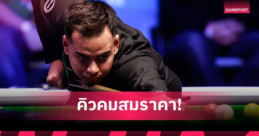 แรงไม่หยุด!  นพพล แสงคำ คว่ำ วอลเด้น ทะลุดวล เลียม พูลเลน รอบต่อไป