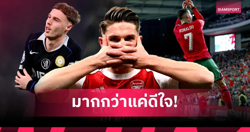 จากสนามสู่พอร์ตการลงทุน: เหตุผลที่นักฟุตบอลต้องจดเครื่องหมายการค้าท่าดีใจ 102375