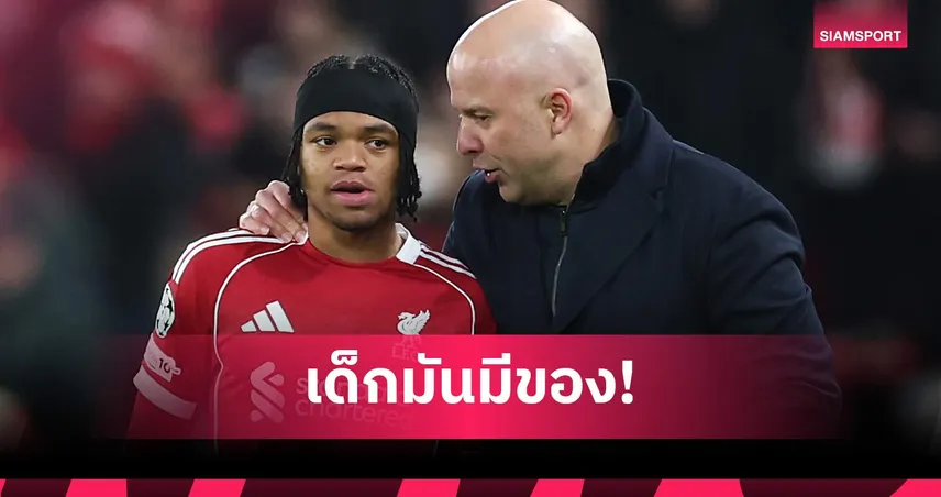 เด็กมันคึก! สล็อต ยัน เอ็นกูโมฮา ตัวจริงดวล เปแอสเช ศึก UCL