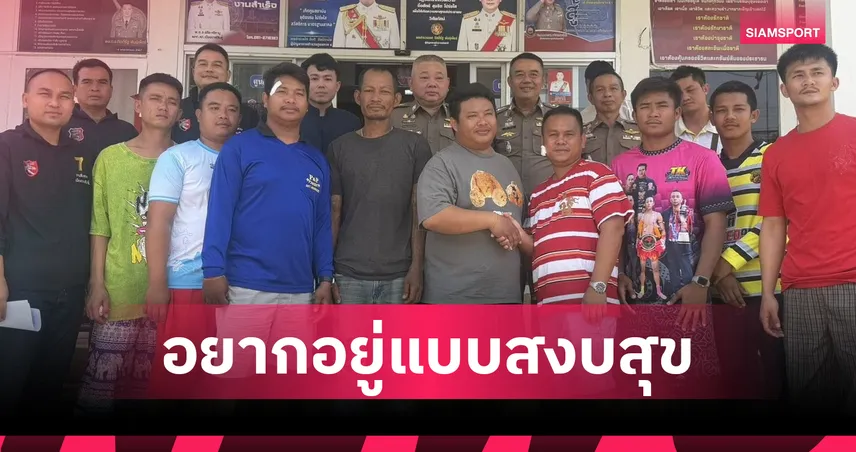 ให้อภัย เลิกแล้วต่อกัน! วันฉลอง เคลียร์คู่กรณีหลังโดนรุม 8 ต่อ 1 - เรื่องกฎหมายดำเนินต่อ 102403