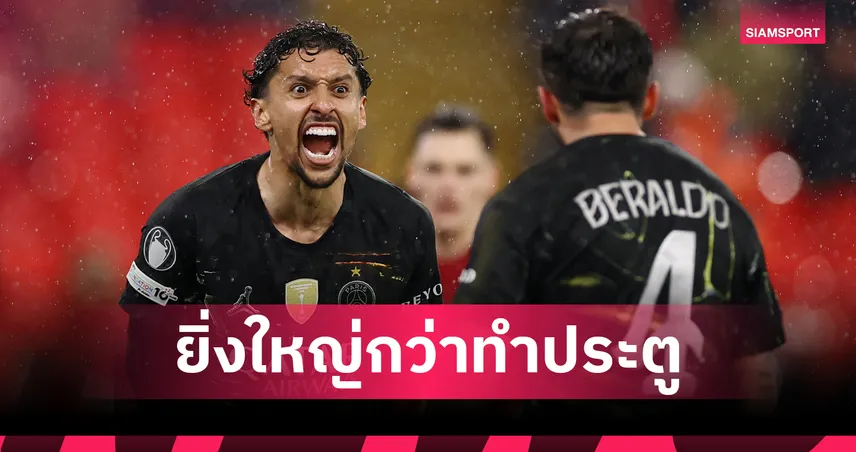 ยิ่งใหญ่กว่าทำประตู! มาร์กินญอส เปิดใจจังหวะเคลียร์บอลจากเส้น ช่วย เปแอสเช สยบ ลิเวอร์พูล 102436