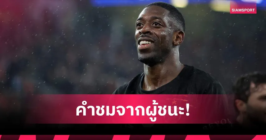 เดมเบเล่-เอ็นรีเก้ ยอมรับแอนฟิลด์สุดกดดัน เปแอสเช เขี่ยลิเวอร์พูลร่วง UCL 102468