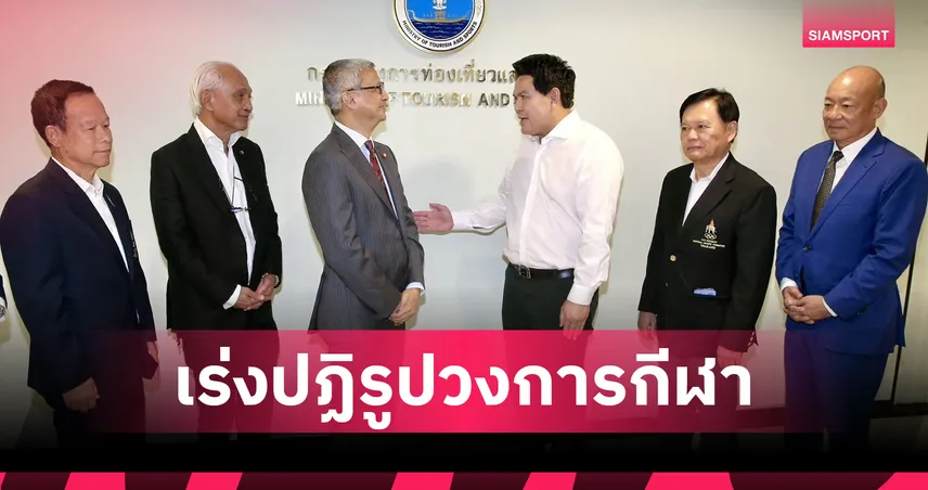 วัดใจครม.! รมต.สุรศักดิ์พร้อมดันจัด ยูธโอลิมปิก 2030 ย้ำต้องคุ้มค่าท่ามกลางเศรษฐกิจโลกไม่ปกติ