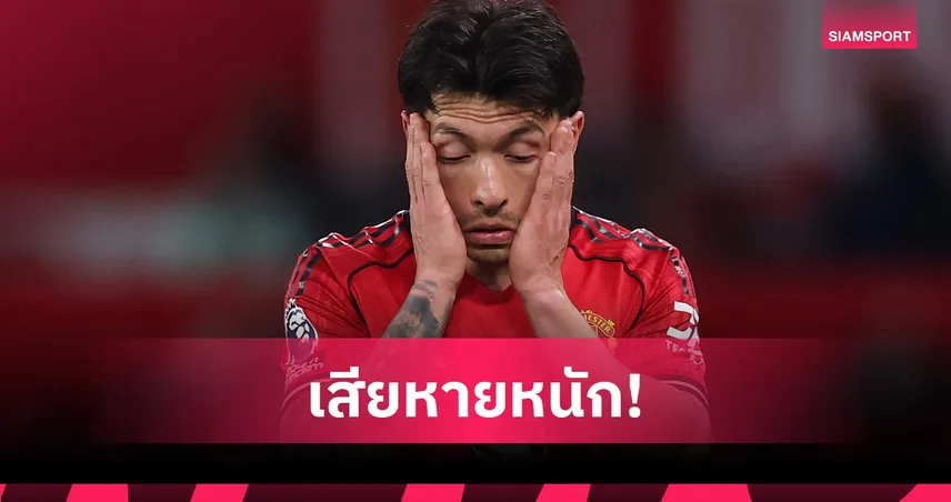 แฟนผีเซ็ง! แมนยู อุทธรณ์ไม่ผ่าน มาร์ตีเนซ โดนแบน 3 เกม 102546