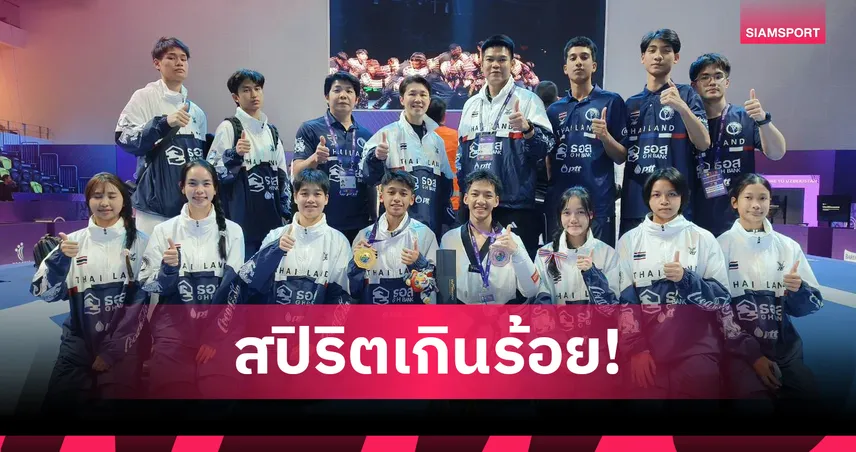 "เต็งหนึ่ง ธนภัทร" ใจสู้ฝืนเจ็บคว้าทองแดง ปิดฉากเทควันโดเยาวชนโลกที่อุซเบ