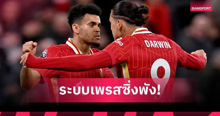 รูนี่ย์วิเคราะห์ ลิเวอร์พูลฟอร์มร่วงเหตุขาย 2 คีย์แมน ขาดคนช่วยเพรสซิ่ง 102587