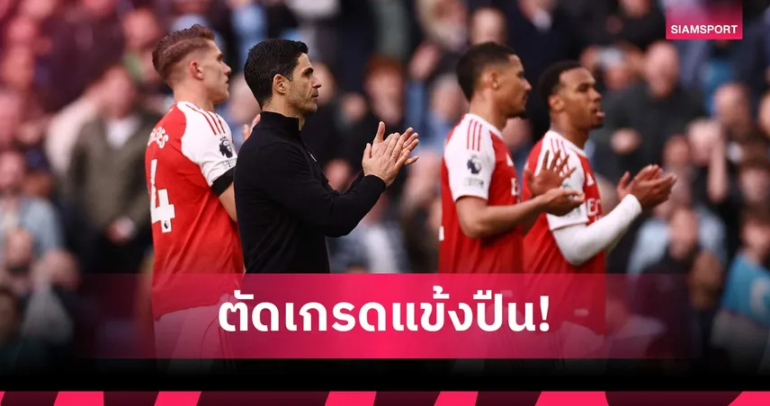 แมนซิตี้ 2-1 อาร์เซน่อล: มากัญเญส ฟอร์มหลุด, ฮาแวร์ตซ์มีทั้งดีและแย่! ตัดเกรดแข้งปืนพ่ายเรือใบ