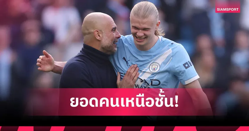 อ่านหนังสือเพลินกว่า! เป๊ป ทึ่ง ฮาลันด์ สุดแกร่งดวล ซาลิบา, มากัญเญส