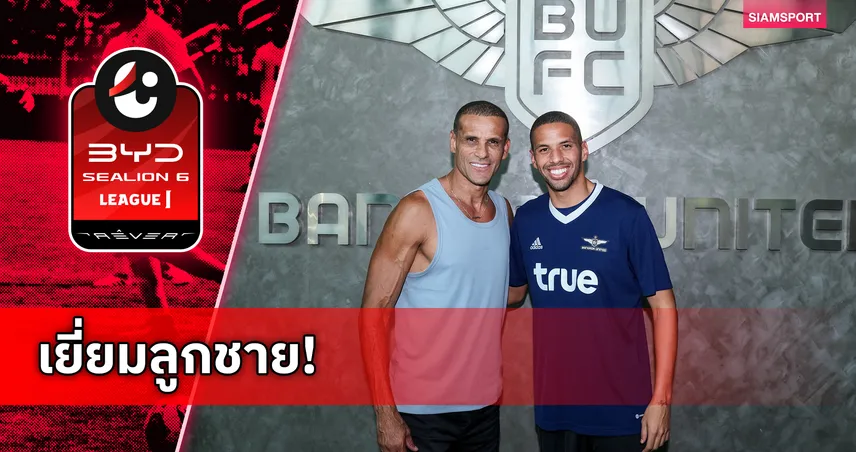 ทรู แบงค็อก ยูไนเต็ด ต้อนรับ ริวัลโด้ เยี่ยม ริวัลดินโญ่ ถึงสนามซ้อม 102668