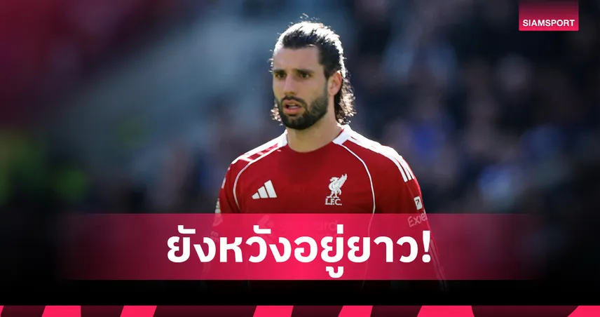 โซโบซไล เผยสถานะสัญญาใหม่ยังไม่คืบ แต่ยันชัดยังมีความสุขกับ ลิเวอร์พูล 102685