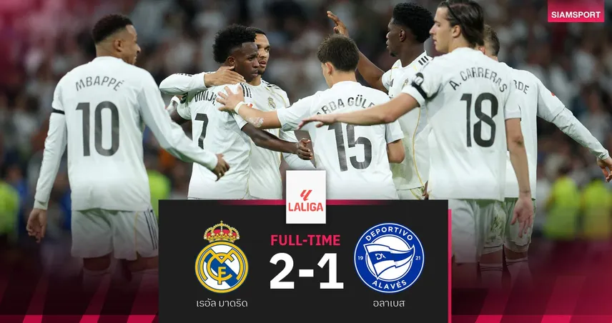 ผลบอล เรอัล มาดริด 2-1 อลาเบส : ชุดขาวคัมแบ็กชัย! ไล่จี้บาร์ซ่า 6 แต้ม 102727