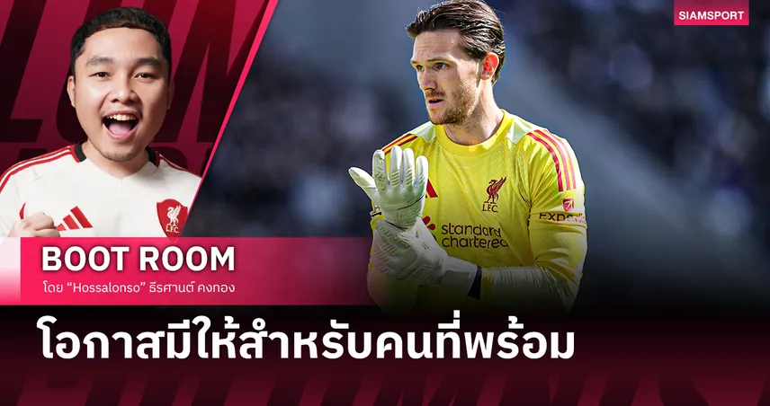 เมื่อโอกาสไม่ได้เลือกคุณ แต่คุณเลือกที่จะพร้อมเพื่อโอกาสได้ 102792