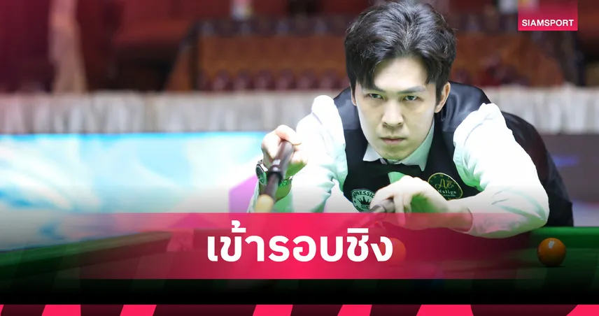 เอฟวัน เทพไชยา อุ่นหนู ชนะ เอฟ สากล 4-2 เข้าชิงขอนแก่นคัพ 102800