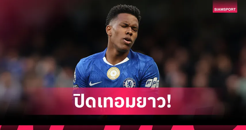 เอสเตเวา เจ็บหนักปิดเทอม เชลซี-ลุ้นฟิตทันบอลโลก 102802