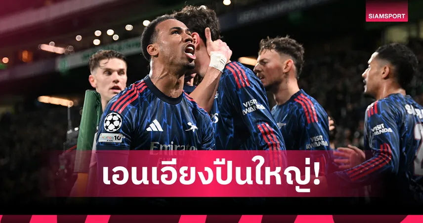 ซูเปอร์คอมพ์ฟันธง! แมนซิตี้ แซงนำ แต่แชมป์ยังเอนเอียงหา อาร์เซน่อล