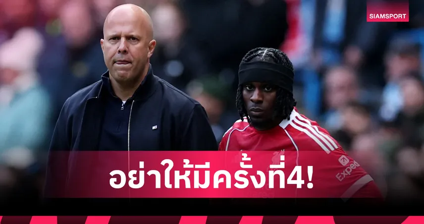 ห้ามแพ้ซ้ำซาก! ฟริมปง เร้าแข้งลิเวอร์พูลถอนแค้น พาเลซ หลังปราชัย 3 นัดรวด  102818