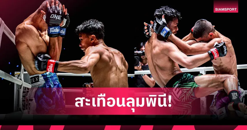 เพชร สวนหลวงรถยก ชนะ เพชรสาม ศึก ONE ลุมพินี 151 102865