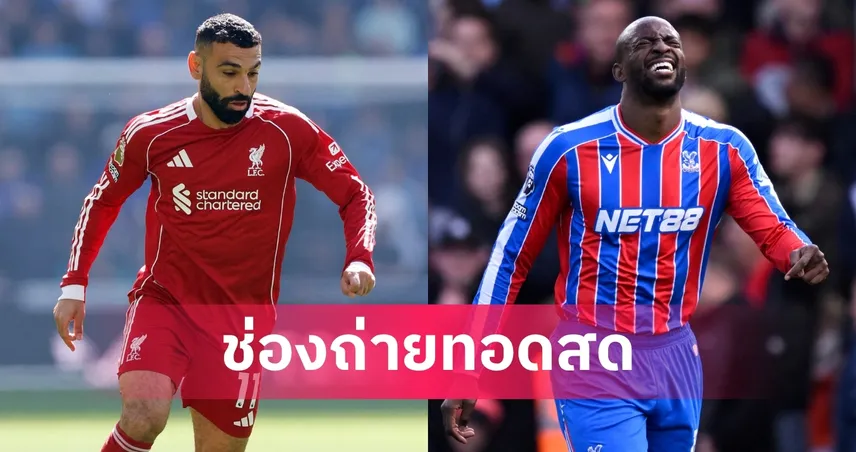 리버풀 vs 크리스털 팰리스 경기 프리뷰 이미지