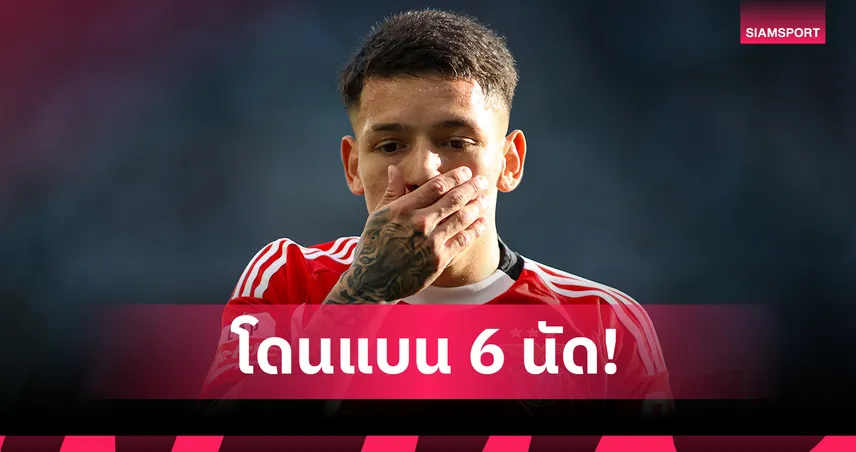 แบน 6 นัด! ยูฟ่าลงดาบ เปรสเตนนี่ แข้งเบนฟิก้าคดีดราม่าเหยียด วินิซิอุส 102900