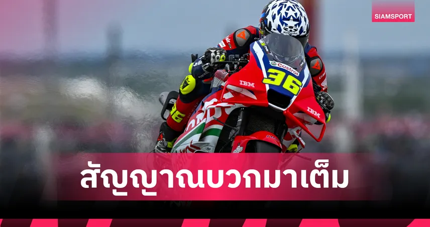 โจอัน เมียร์ ฟอร์มดุรั้งอันดับ 11 ประเดิมวันแรก โมโตจีพี สนาม 4 เฆเรซ  102902