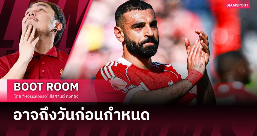 เสียงปรบมือที่อาจเป็นคำลา 102944