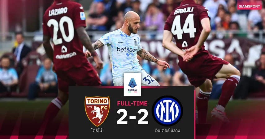 ผลบอล อินเตอร์ มิลาน บุกเจ๊า โตริโน่ 2-2 จ่อแชมป์ เซเรีย อา สมัย 21 นัดหน้า 102969