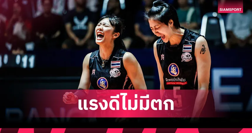 สุพรีม ทุบ บันดุง ลิ่วตัดเชือกชน โคราช วอลเลย์บอลสโมสรเอเชีย