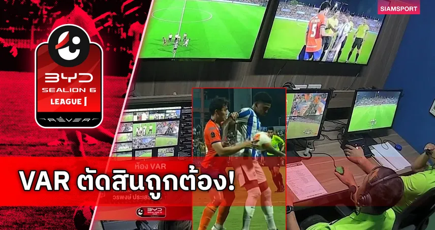 คณะวินัยฯ กางกฎสู้บีจี ชี้แข้งท่าเรือถูกดึงเสื้อ-เสียสมดุล แขนไปตามธรรมชาต 103032