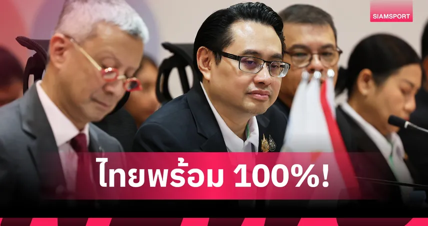 "ผู้ว่าก้อง" ลุ้น ครม. เคาะงบ-แผนจัดยูธโอลิมปิก 2030 ชี้ไทยพร้อม 100% ชนคู่แข่ง 103033