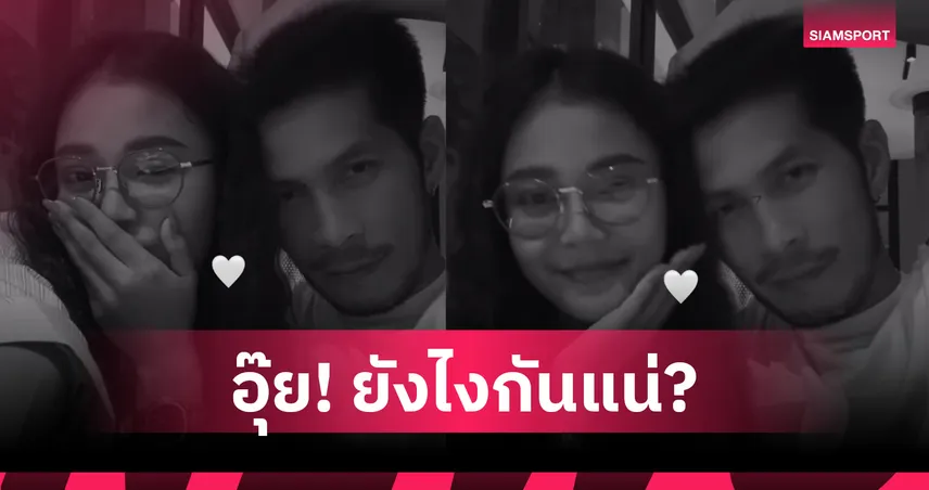 กฤษดา วงษ์แก้ว โพสต์คู่ ลำไย ไหทองคำ ลงสตอรี่ไอจีใส่หัวใจ แฟนคลับแห่ลุ้น 103055