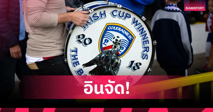 หนุ่มอิตาลีบินข้ามประเทศ 1,000 ไมล์ ตามเชียร์ "โคลเรน" ทีมโนเนมในเกม FM จนกลายเป็นทีมรักในชีวิตจริง 103081