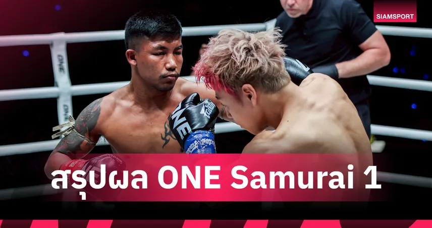 ทาเครุ น็อก รถถัง ยก 5 ซิวแชมป์โลก ONE คิกบ็อกซิง ฟลายเวต