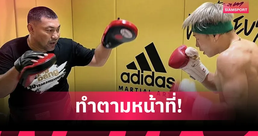 ศิริมงคล แจงดราม่าติว ทาเครุ น็อก รถถัง ย้ำทำตามหน้าที่