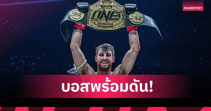 อยากเจอหลวงพี่! แฮ็กเกอร์ตี้ ประกาศเล็งชิงมวยไทย พ่วงลุย MMA
