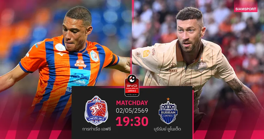 Thaileague: everything we know so far — image 3