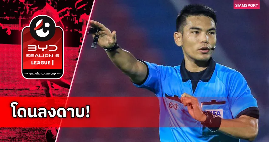 Thai League: everything we know so far — image 2