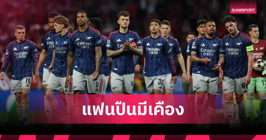 แฟนปืนใจเสีย! สโคลส์ฟันธง แมนซิตี้แชมป์พรีเมียร์ลีก แซงอาร์เซน่อล