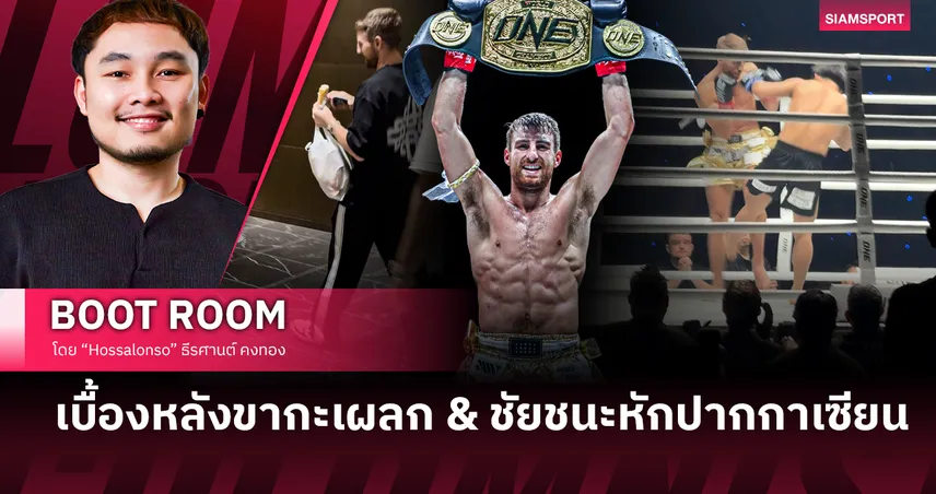 เบื้องหลังขากะเผลก และชัยชนะที่หักปากกาเซียนของ โจนาธาน แฮ็กเกอร์ตี้