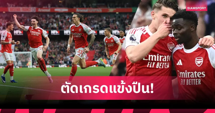 อาร์เซน่อล 3-0 ฟูแล่ม: โยเคเรส, ซาก้า ฟอร์มเทพ! ตัดเกรดแข้งปืนถลุงเจ้าสัวน้อย