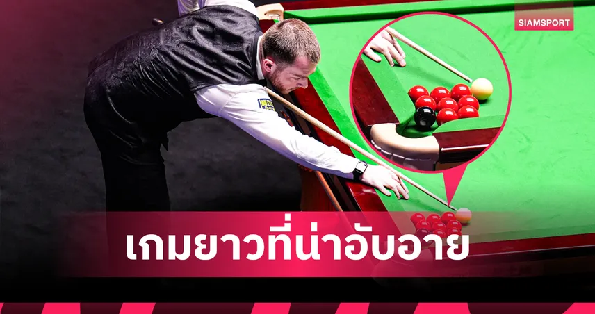 เดวิส-เฮนดรี้ จวกยับ เฟรม 100 นาทีศึกสนุกเกอร์โลกน่าอับอาย 103250