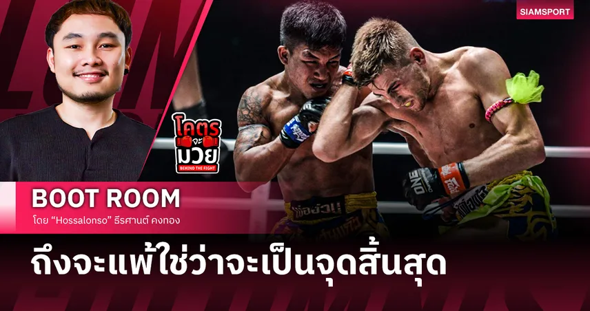 วิวัฒนาการ แฮกเกอร์ตี้ กับ รถถัง เมื่อกีฬาอาชีพวัดกันที่ระยะยาว