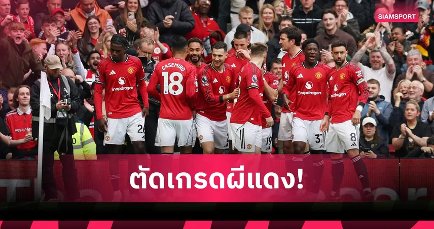 แมนยู 3-2 ลิเวอร์พูล: เมนู สุดยอด, อาหมัด-ลัมเมนส์ หายนะ! ตัดเกรดแข้งผีเฉือนหงส์เกมแดงเดือด