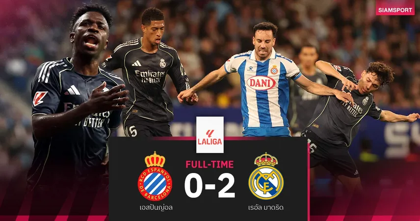 ผลบอล เอสปันญ่อล 0-2 เรอัล มาดริด: ชี้ชะตาเอล กลาซิโก้! ราชันเบรกปาร์ตี้ฉลองแชมป์บาร์ซ่า 103284
