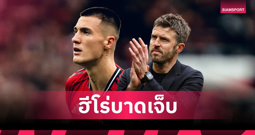 คาร์ริค เผยสาเหตุถอด เชชโก้ พักครึ่งเกมชนะ ลิเวอร์พูล รับอาการเจ็บซ้ำจุดเดิมที่หน้าแข้ง