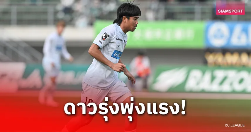 ซัปโปโร ซูฮก "เปา-ธีรภัทร" โชว์ฟอร์มระดับผลงานมาสเตอร์พีซ