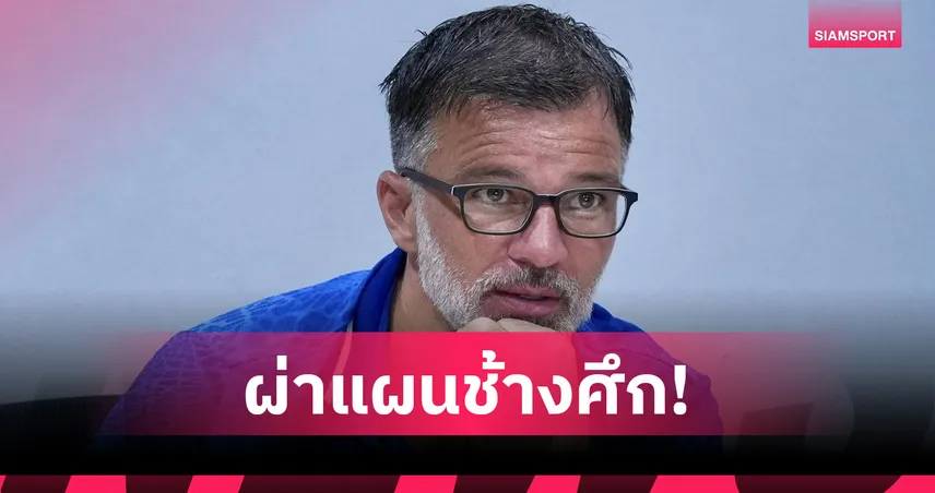 "ฮัดสัน" เตรียมพักซุปตาร์เปิดทางสายเลือดใหม่พิสูจน์ฝีเท้าฟีฟ่าเดย์ มิ.ย. 103354