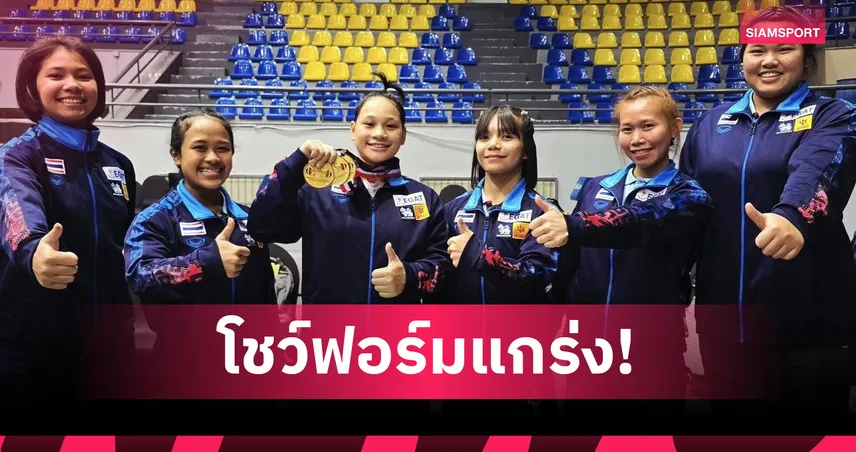 ธนพร แซ่เตีย กวาด 3 ทอง ยกน้ำหนักเยาวชนโลก 2026 