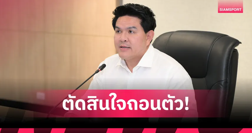 ไทยถอนตัวชิงเจ้าภาพยูธโอลิมปิก 2030 เหตุต้องใช้งบถึง 5 พันล้าน 103359