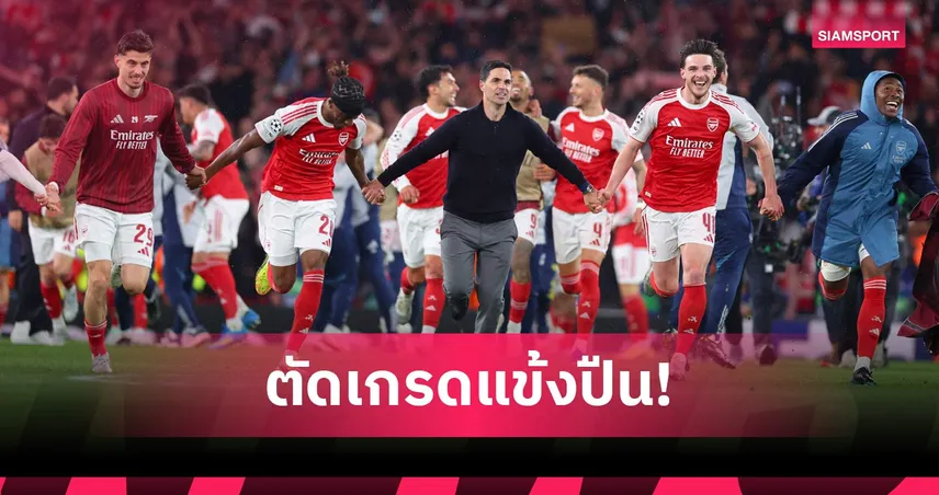 ตัดเกรดแข้งปืน: ไรซ์ คะแนนสูงสุด, ซาก้า-โยเคเรส เด่นพาทีมลิ่วชิงชปล.